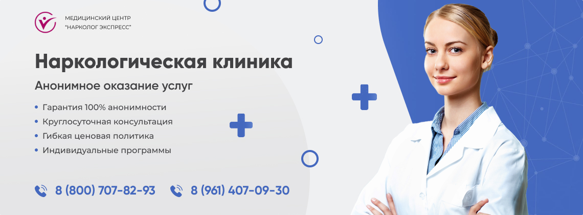 наркологическая-клиника.jpg в Саках | Нарколог Экспресс